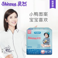 爽然（shinrea）大吸量轻薄S3纸尿裤/尿不湿 M码24片（5kg-10kg）（国产）