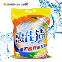 惠佳洁 速溶高效洗衣粉(淡雅花香) 680克