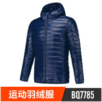 Adidas阿迪达斯男士连帽保暖运动羽绒服夹克BQ7788 BQ7785 A2XL