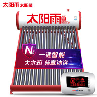 太阳雨(sunrain) 太阳能热水器 36管 300L