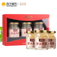 美辰堂 浓缩即食燕窝 75g*3 赠 美辰堂 小号手提袋 一个