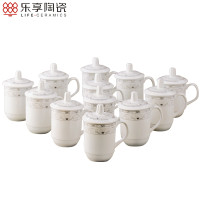 乐享 陶瓷茶具套装12只装办公会议泡茶杯水杯子套装马克杯珠联璧合