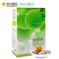 每优健萃 随便果四季孝素梅优美纤体梅青梅 10g*15粒 膳食营养补充剂纤体梅酵素梅