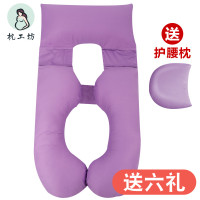枕工坊孕妇枕头托腹侧卧枕护腰u型枕侧睡枕孕期睡觉专用神器可拆洗 浪漫紫