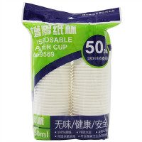 【精选】得力(deli)9569纸杯(白)180ml(50只/包)6盎司240g太阳纸+18gPE膜*2