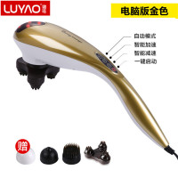 璐瑶(LUYAO)按摩棒 LY-628A 电脑版香槟金 支持循环按摩红外线,磁疗 电动按摩器足部腿部颈部腰部肩部按摩捶