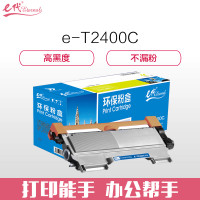 e代经典 东芝T-2400C粉盒 黑色适用东芝240S;241S一体打印机与东芝T-2400C硒鼓配合使用 黑色