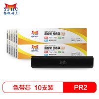 扬帆耐立(YFHC) PR2/PRⅡ/PRB/5860色带芯 加长版 10只装 适用OKI5660/PR9 黑色