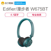 漫步者Edifier W675BT无线蓝牙立体声头戴式2.5mm插孔有线耳机音乐手机运动电脑耳麦蓝色