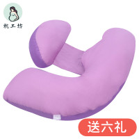 枕工坊孕妇枕头睡觉侧卧枕孕靠枕抱枕护腰侧睡枕托腹护腰u型枕多功能托腹抱枕怀孕抱枕孕妇枕怀孕孕期神器多色可选安睡整晚 神秘双紫