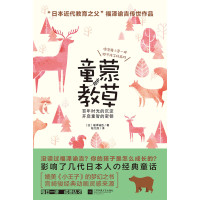 童蒙教草
