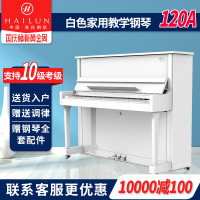 海伦(HAI LUN)120A白色全新立式实木初学者家用考级教学演奏钢琴 白色