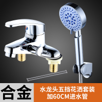 面盆龙头带淋浴花洒套装两用台盆洗脸盆冷热水双用洗头水龙头 锌合金龙头五挡花洒套装加60CM管