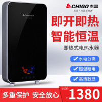 志高（CHIGO）即热式电热水器触控式 智能变频恒温 快速即热 功率可调节 KBR-D85S 8500W