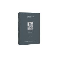长夜的独行者:童寯1963—1983