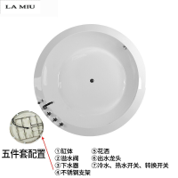 小户型圆形浴缸家用嵌入式按摩亚克力北欧1m-1.9米浴池 五件套（送支架） ≈1.9M