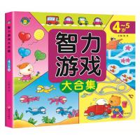 河马文化——智力游戏大合集. 4-5岁