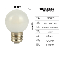 超亮ledE27螺口节能迷你灯泡5W7W9W魔豆灯光源暖黄白光三色变光_8 E27单色 7W