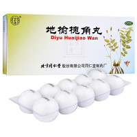 北京同仁堂地榆槐角丸9g*10丸/盒