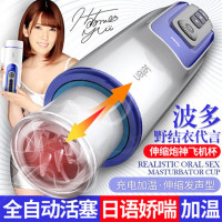 雷霆暴风未来舱708三代电动飞机杯自动伸缩变频夹吸加温蓝牙智能互动发声音成人情趣男性系列用品男用自慰器