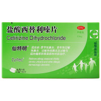 仙特明 盐酸西替利嗪片 10mg*10片/盒