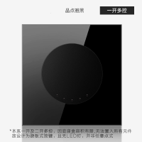开关插座黑色钢化玻璃镜面板点开关圆形86型墙壁带LED家用 默认尺寸 一开多控