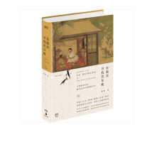 在故宫寻找 苏东坡