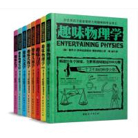 (在线组套)全世界孩子很喜欢的大师趣味系列套装8册