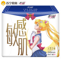 怡丽敏感肌天然洁菌棉柔丝薄日用240mm护翼卫生巾美少女战士合作款(5片)