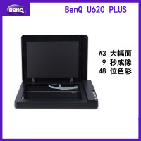 明基（BenQ）U620 PLUS彩色平板A3大幅面文档画稿高清办公扫描仪