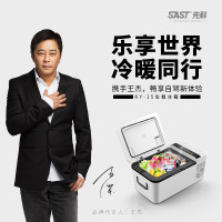 SAST先科 15L车载冰箱 车家两用宿舍办公室迷你冰箱压缩机冷冻可结冰胰岛素冷藏盒户外旅行冰箱FY-15 只能车用