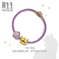 周生生(CHOW SANG SANG)黄金足金Charme皇冠串珠Murano Glass 89298B定价 17厘米