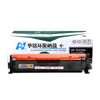华铭HF-CF218A易加粉硒鼓 CF218A易加粉型粉盒