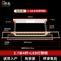 邦禾 电动晾衣架 阳台自动升降智能晒衣架 遥控伸缩折叠挂晾衣杆 952AH2.7米4杆+LED灯+12条横杆(钻石金)