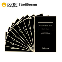 WellDerma梦蜗 梦蜗黑珍珠黑炭吸色保湿营养补水面膜 1盒装（10片）