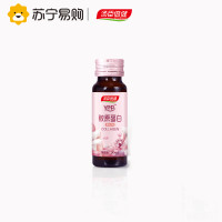 汤臣倍健(BY-HEALTH)胶原蛋白果味饮料30ml/瓶*10瓶