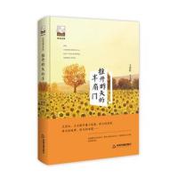 紫金文库第二辑— 推开昨天的半扇门