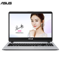 华硕(ASUS) 顽石Y5000UB 15.6英寸窄边框轻薄笔记本电脑（i5-8250U 8G 1T 2G独显 星空灰）