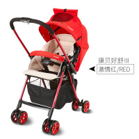 Combi康贝 好舒Ⅲ 婴儿车高景观可坐可躺婴儿推车轻便折叠儿童伞车好舒Ⅲ 仅重5.8kg 红色