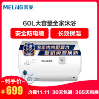 美菱（MeiLing）MD-YJ10803电热水器 家用80L大容量 厨房电热水器 热水器电即热式
