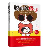 聪明的孩子从胎儿时期就养成了