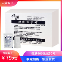 碘伏帽
