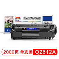 扬帆耐立(YFHC) -Q2612A硒鼓双支装 惠普HP1020 M1005 1010 1012 1015 3050 黑色