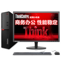 联想Think Centre E75 23英寸屏 商用台式电脑（i5-6400 4GB 500GB 1G独显）
