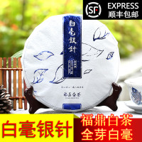 八闽东华2022新茶 白茶 福鼎白茶 明前茶叶白毫银针茶饼300g礼盒装 镇店私藏茶