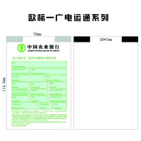 欧标 广电运通 (JL)