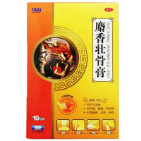 999 麝香壮骨膏8cm*13cm*10贴(打孔透气型)