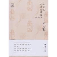 陈忠实白鹿原散文