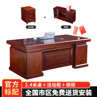HiBoss 家具办公桌现代大班台油漆老板桌办工桌经理桌大气办公桌2.4米 办公桌W2400*D1100*H760