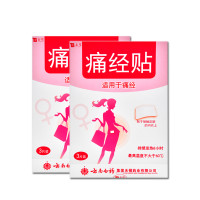 云南白药 泰邦 痛经贴2盒6片 暖宫暖宝宝